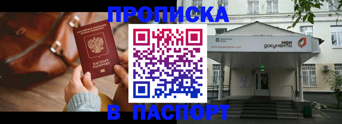 временная регистрация 2025 в Новоалександровске
