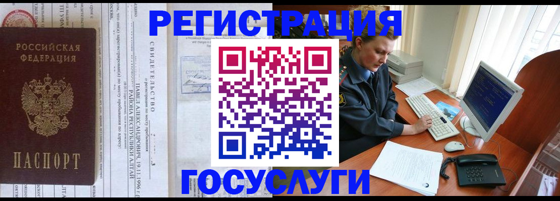 временная регистрация гарантия в Новоалександровске